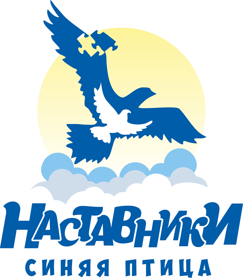 Синяя птица краснодар. Наставничество логотип. Синяя птица эмблема наставничество. Синяя птица Белгородская региональная общественная организация. Синяя птица волонтерство.