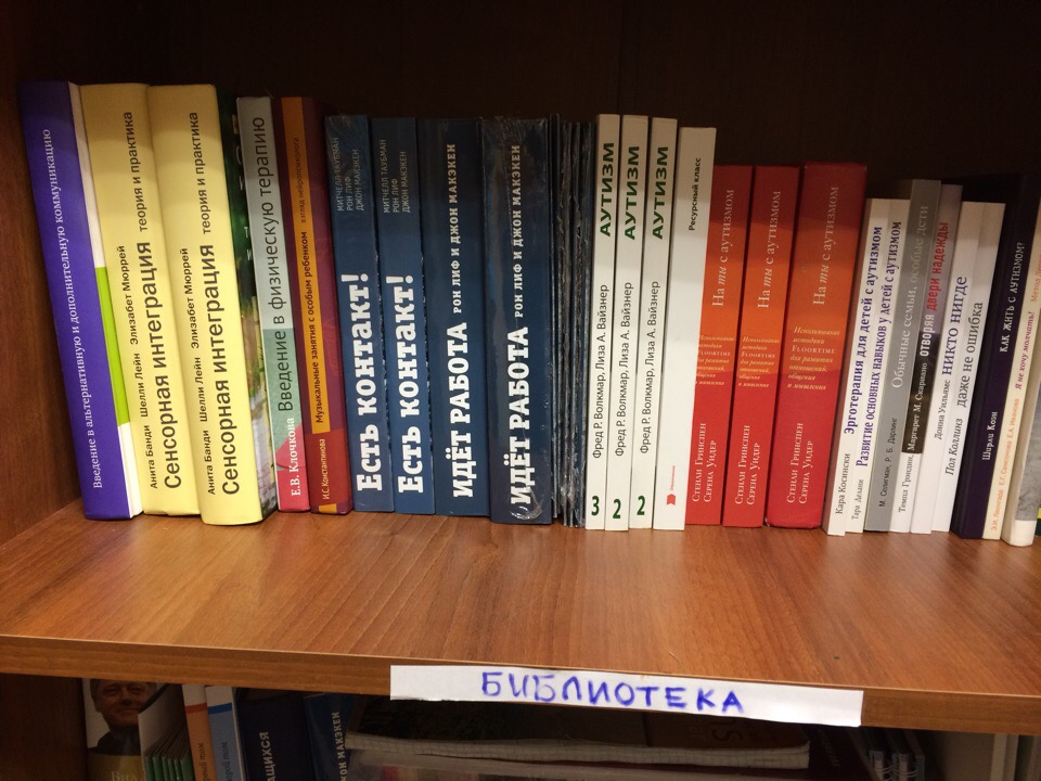 Библиотека БРОО "Синяя птица"