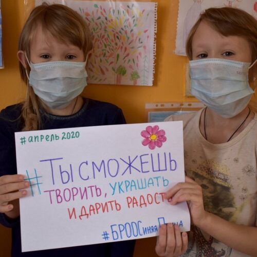 Апрель 2020 в Синей птице