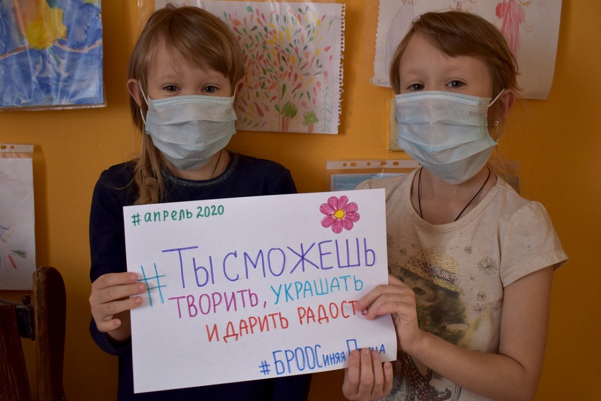 Апрель 2020 в Синей птице